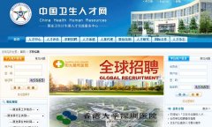 健康管理师报名官网是哪个?