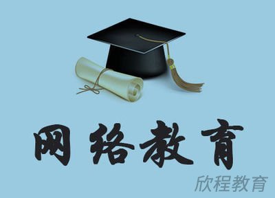 学历提升