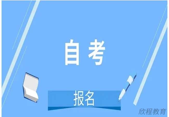 学历提升