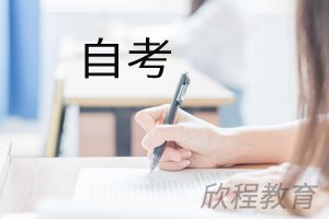 学历提升