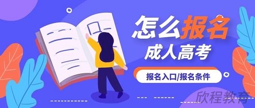 学历提升